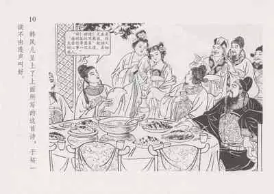 史上名妓 红叶传情-韩凤儿(臧武斌(龙河居士) 2012年12月)