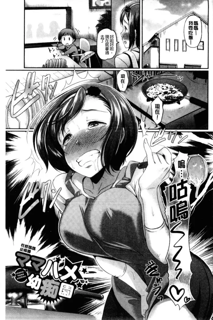 Hatsujou Carnival | 發情淫亂嘉年華