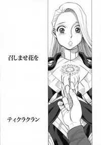 (C92) [Tamakiya (Various)] Uncanny EIGHTHWONDER No.1 (Uchi no Musume ni Te o Dasuna!)