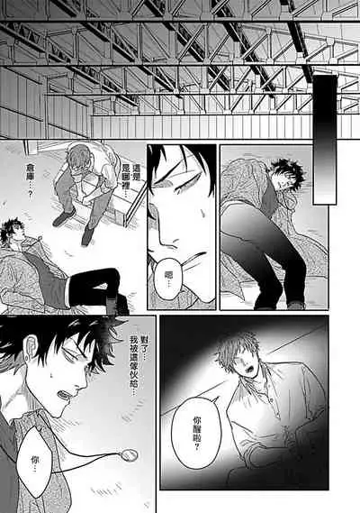 Double Fake Tsugai Keiyaku | Double Fake- 番之契约 1-5