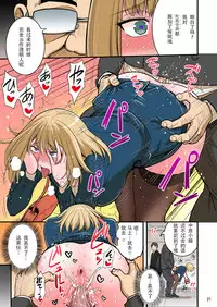 [Hasemi Box (Hasemi Ryo)] Saimin Namaiki Hitozuma OL-san... [Chinese] [战栗的玻璃棒汉化] [Digital]