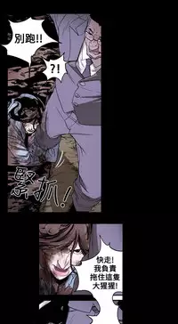 Honey trap 甜蜜陷阱 ch.8-11 (chinese)