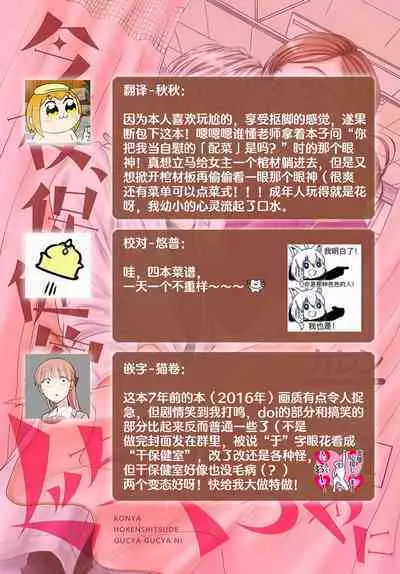 [Karen] konya hoken-shitsu de guchagucha ni ​ | 今夜、于保健室甜蜜融化 1-5 [Chinese] [莉赛特汉化组]