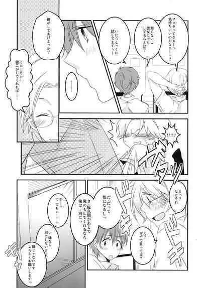 Houkago Duet!