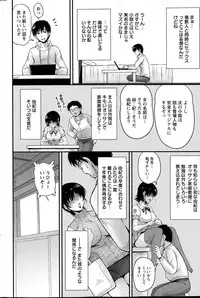 [Phantom] Danchizuma no Yuuwaku Ch. 1-5