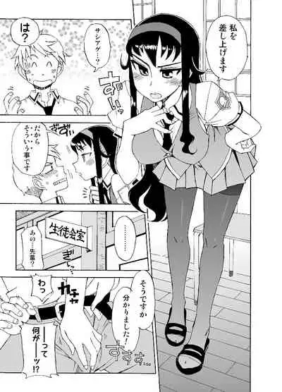 [WiNDY WiNG (Kusanagi Tonbo)] Yawaraka na Gohoubi +B [Digital]