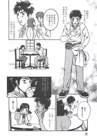 [Sakura Eri] Shoujoki