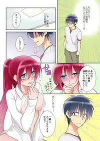 俺の姉貴は記憶喪失-セックスってなぁに？