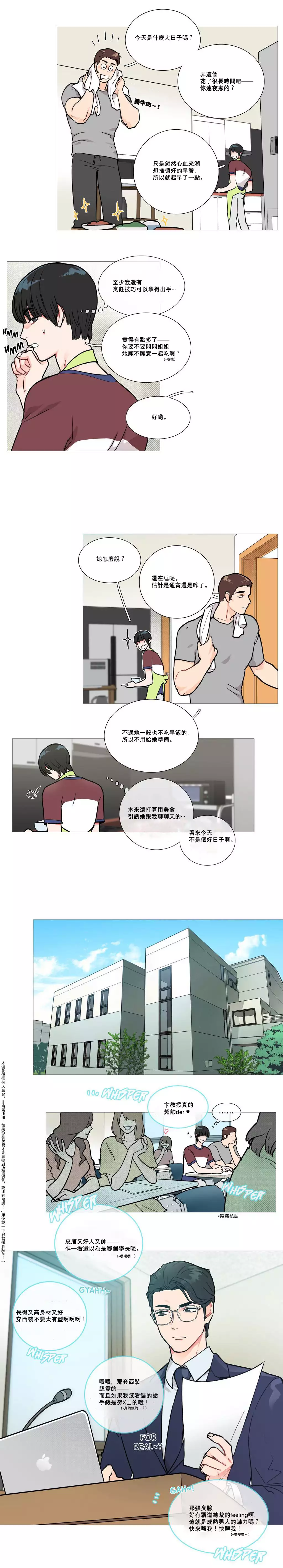 Sadistic Beauty Ch.1-33