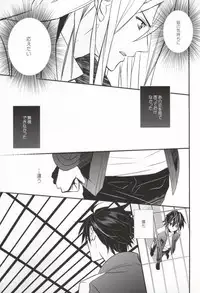 [Exray (Yamatomia)] Searching For (Guilty Crown)