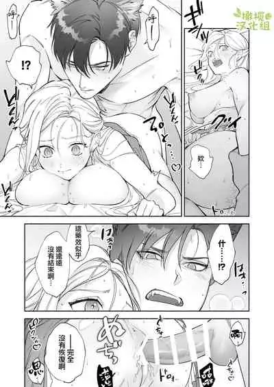 henatyoko kyuuketuki ha ookami kisi no ti ga ho sii|废柴吸血鬼渴望狼骑士的血液