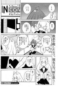 COMIC HOTMiLK 2012-09