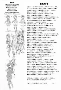 (C90) [Studio Wolt (Wolt)] Mako ni Kokuhaku Shite Mita After (Girls und Panzer) [Chinese] [CE家族社]