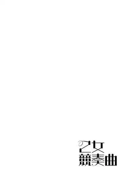 Midara Fushidara Yomosugara | 好色女 通宵發情 淫靡的夜晚