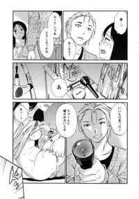 [Miki Hime] Hoshigaru Kuchibiru Ch.1-8