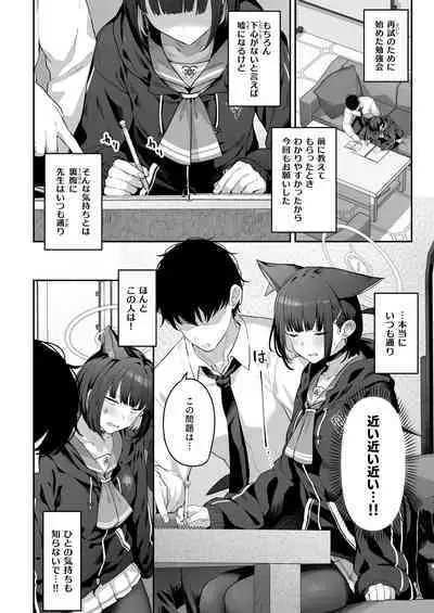 [Horumon Curry (Tobimura)] Tokoton Yacchau Kyouyama Kazusa (Blue Archive) [Digital]