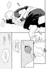 (SUPER27) [Bakuchi Jinsei SP (Satsuki Fumi)] Boku no Osananajimi ga Seishintekini Osanaku Narimashita (Boku no Hero Academia)