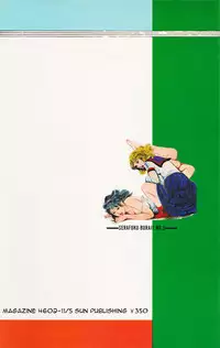 [Iwakoshi Kunio] Okasare Sukeban Ch. 1-6 | Sailor Uniform Hooligans 5 Violated Female Delinquents Ch. 1 - 6 [English] [Strange Scans]