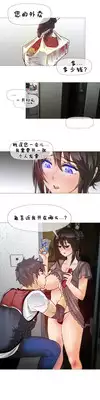 HouseHold Affairs 【卞赤鲤个人汉化】1~19话(持续更新中)