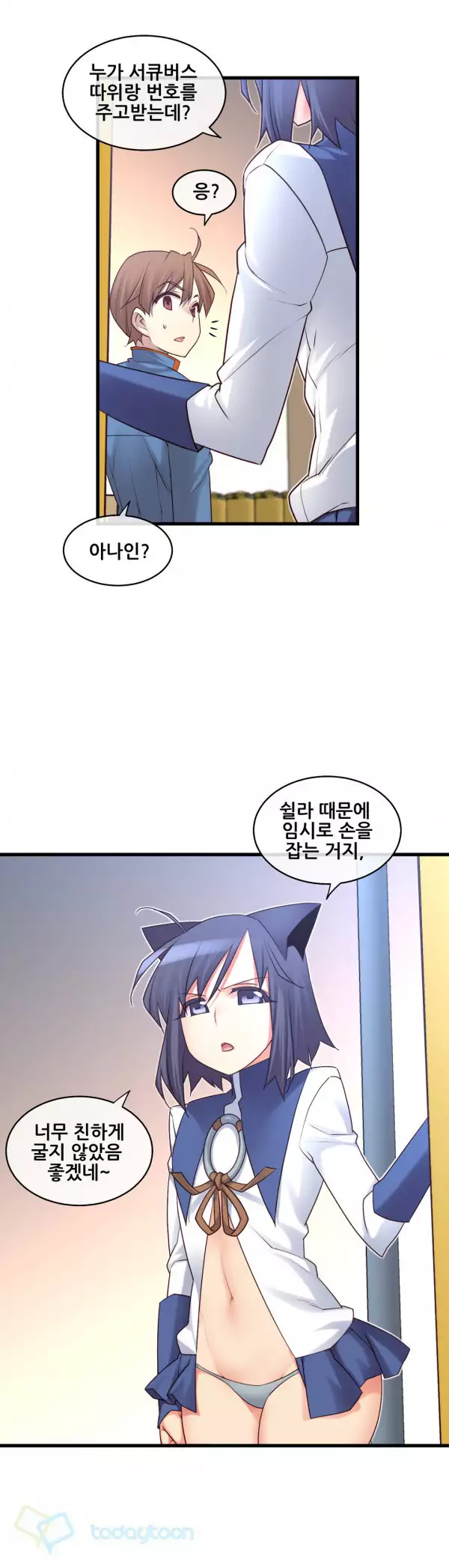 Master in My Dreams Ch.90-115