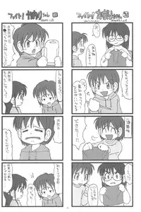 (C75) [Hamigaki Showkai (Hamigaki Shinji)] Fight! Kaori-chan