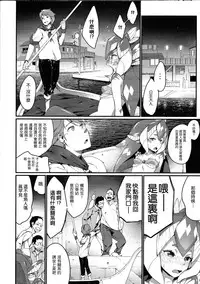 (C87) [Erdelied (Nenemaru)] Ajin Shoujo-tan Vol. 5 [Chinese] [leoR8714個人漢化]