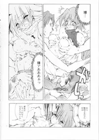 (C55) [Akai Marlboro (Aka Marl)] Akai Maruboro Fantasy