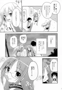 (C85) [Ar Da CoDa (Zinan)] Take Maho (Ro-Kyu-Bu!)