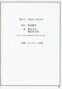 (C90) [Shikishima GunTool (Shikishima Tenki, Shikishima Shoutarou)] Noro_Chizu (Kono Subarashii Sekai ni Shukufuku wo!)