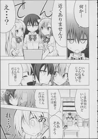 (Bokura no Love Live! 6) [7 Colored LED (Nekonso)] Futanari Umi-chan (Love Live!)