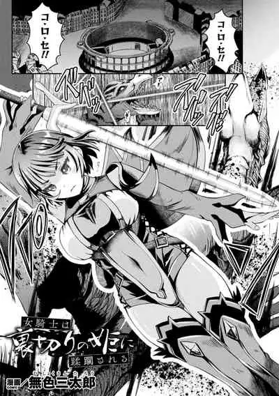 Kukkoro Heroines Vol. 20