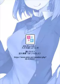 [Suzuneya ni Youkoso (Okuri Banto)] Ai-chan ga Jojo ni Gal-ka NTR shiteku Hon (Getsuyoubi no Tawawa) [Chinese] [靴下汉化组] [Digital]