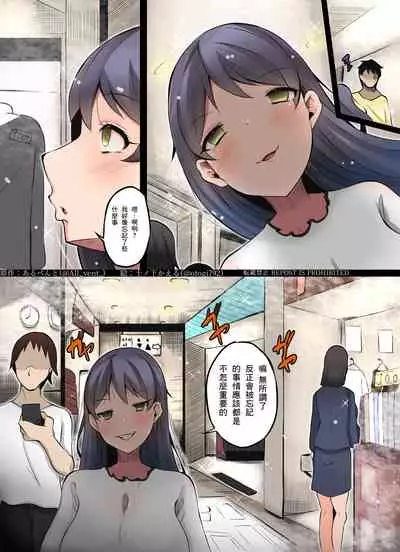 [Anthology] Possession 3 [Chinese] [零食汉化组]