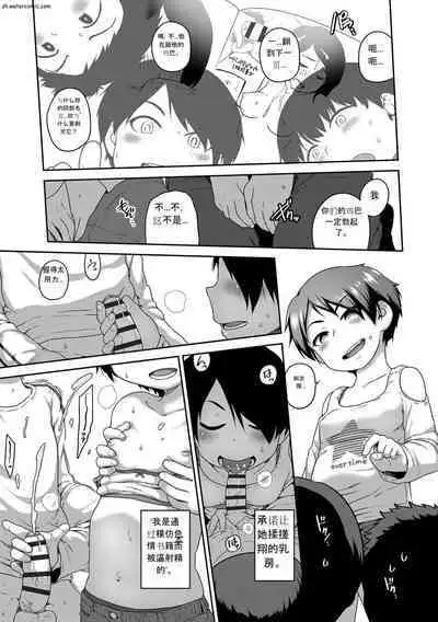 [Chiguchi Miri] Hanamaru Jian [Chinese] [Digital]