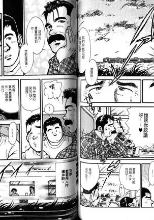 Gekidan Vol.08 | 爆男 Vol.7