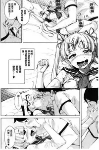 [Fumihiko] Koi yori Saki ni. | 恋愛前先來。 [Chinese]