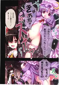(C80) [Little Hamlet, Nymphet (Ra Kii)] Kichiku Ou Reimu - Touhou Koumakyou Kouryakubon -Koumakan Hen- (Touhou Project)