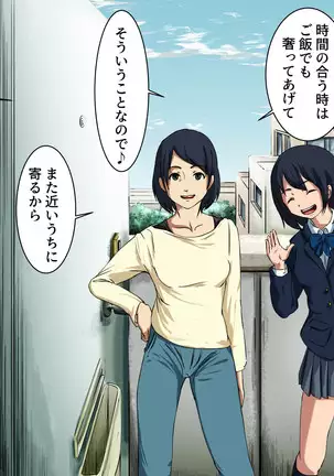 Your Ever-Attached Niece