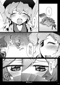 [Narumiya (Narumiya)] Satori Wan Wan Soushuuhen (Touhou Project) [Digital]