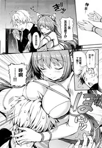 [Hisasi] LOVE ECSTASY (COMIC Kairakuten BEAST 2016-02) [Chinese] [無邪気漢化組]