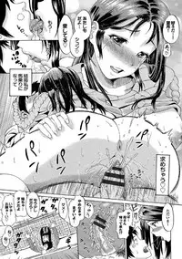 [Minato Itoya] Nee, Onii-chan - Yes... my brother, I'm impurity. | 喂喂、大哥哥快來 [Chinese]