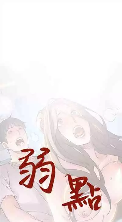 弱点 1-62 中文翻译（更新中）