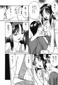 [Onihime] Ijimerareru no Iindesu - Tease Me Feel So Good.