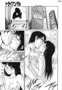 [Yamasaki Masato, Yanagawa Rio] Triangle - a triangular love affair [English] [Humpty]