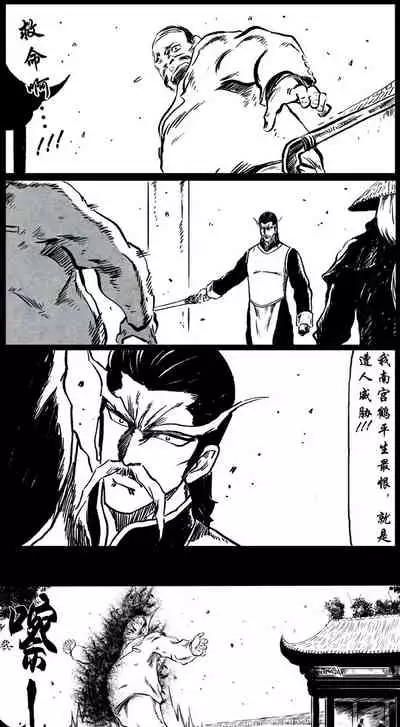 暗黑风国漫神作Nakula《修罗》