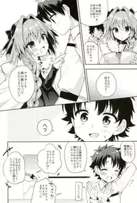 (C93) [R*kaffy (Aichi Shiho)] Boku no Master wa Otokonoko (Fate/Grand Order)