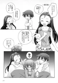 (C78) [Chitose Karasuyama Daini Shucchoujo / Titokara 2nd Branch (Manami Tatsuya)] Yayo-m@s! (THE iDOLM@STER) [Digital]