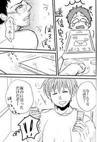 [SJ (Ryudo.)] Kase (Kuroko no Basuke)