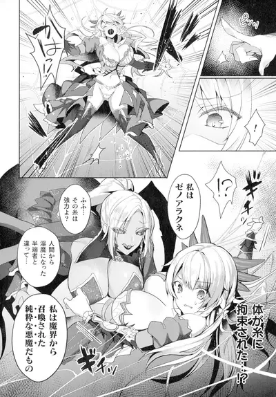 Haiboku Otome Ecstasy SP12