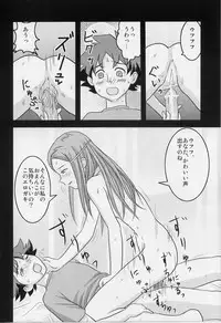 (C68) [Atelier M (Mario)] Ray=out alternative (Eureka seveN)